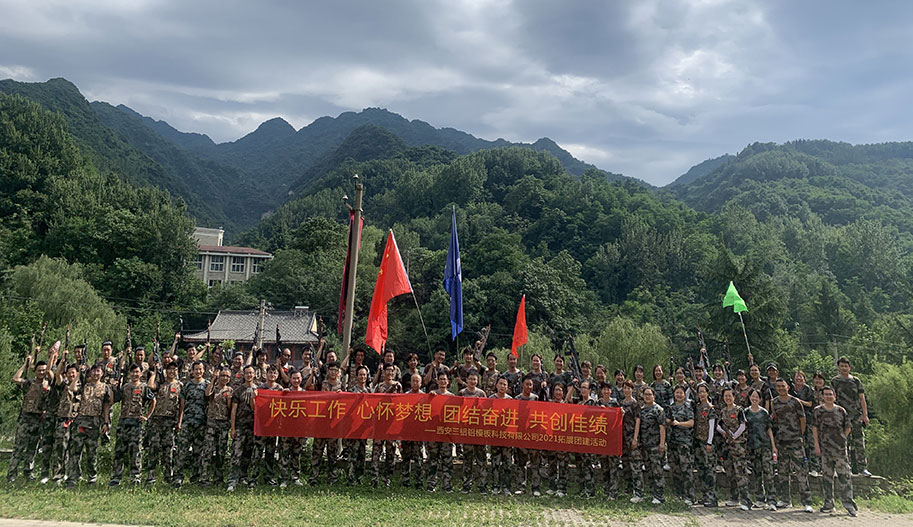 西安三鋁鋁模板科技有限公司舉辦團(tuán)建活動(dòng)——凝心聚力，共創(chuàng)輝煌！